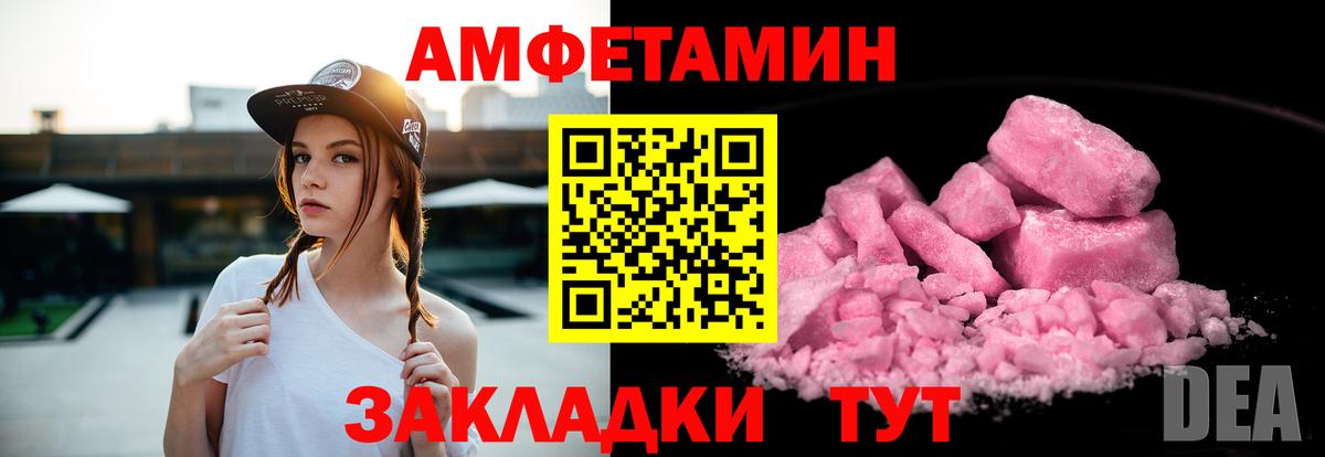 АМФЕТАМИН 97% Трёхгорный