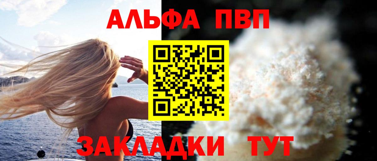 А ПВП СК  Alpha-PVP мука  Трёхгорный  Alfa_PVP крисы CK  закладка  Вход с VPN 