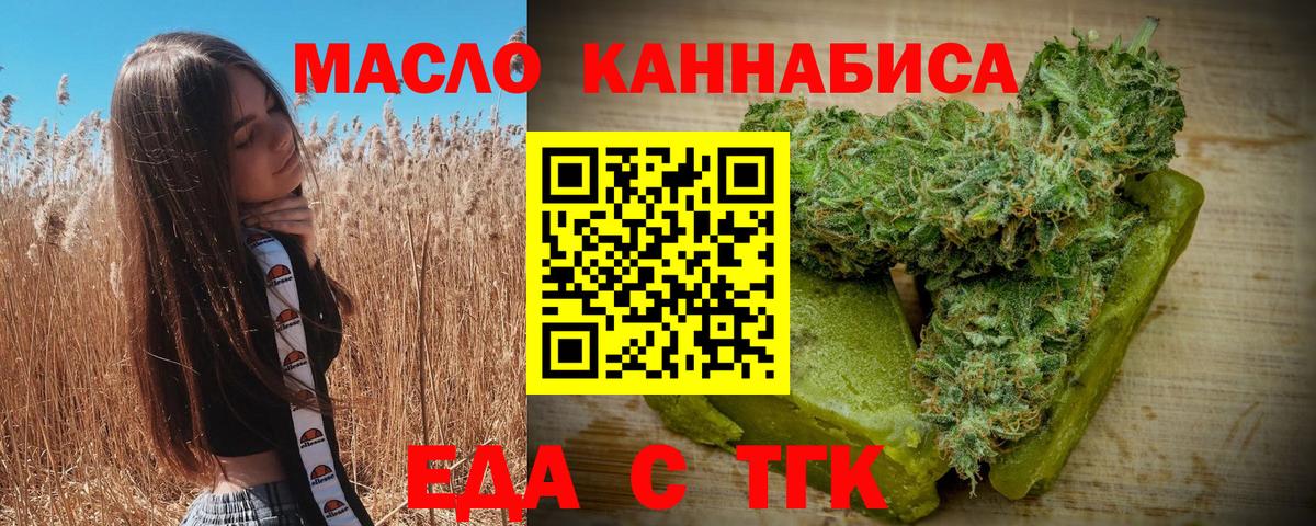 Печенье с ТГК конопля  Вход с VPN  Трёхгорный 