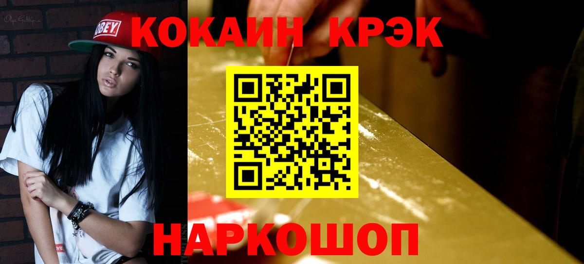 Кокаин VHQ Трёхгорный