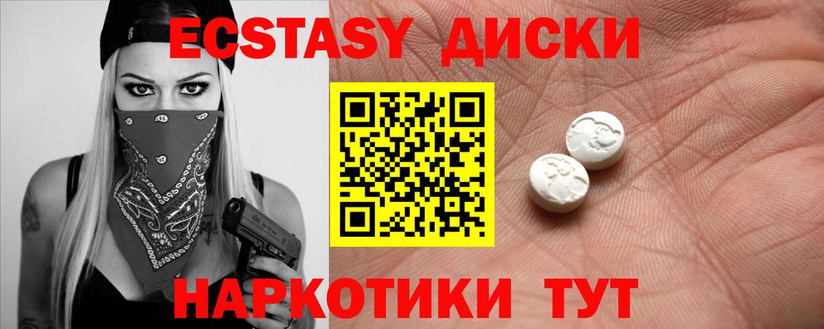 Экстази круглые  Вход с VPN  Трёхгорный  наркотики  Ecstasy XTC 