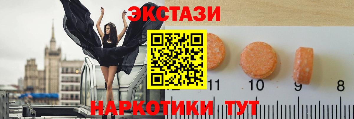 ЭКСТАЗИ Punisher Трёхгорный