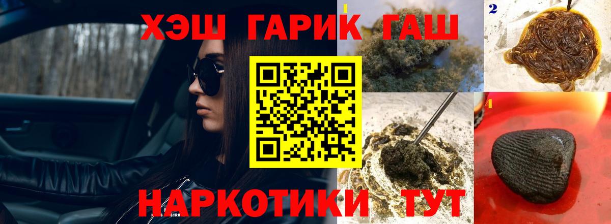 ГАШИШ  Вход с VPN  Трёхгорный  ГАШ hashish  ГАШИШ Изолятор 
