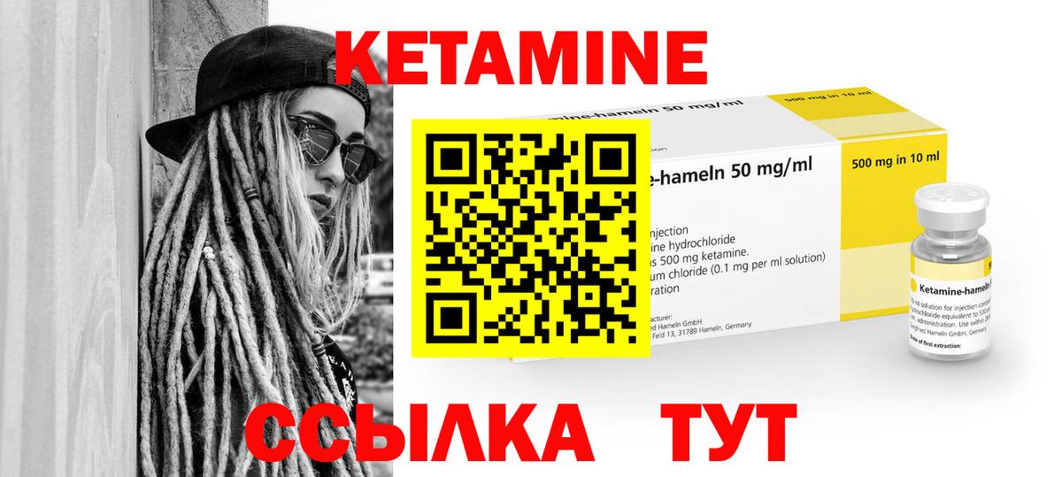 КЕТАМИН VHQ Трёхгорный