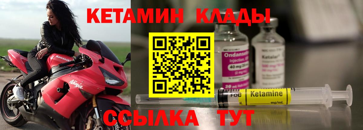 Кетамин VHQ  Вход с VPN  Трёхгорный 