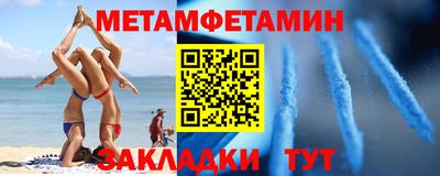 мет Пушкино