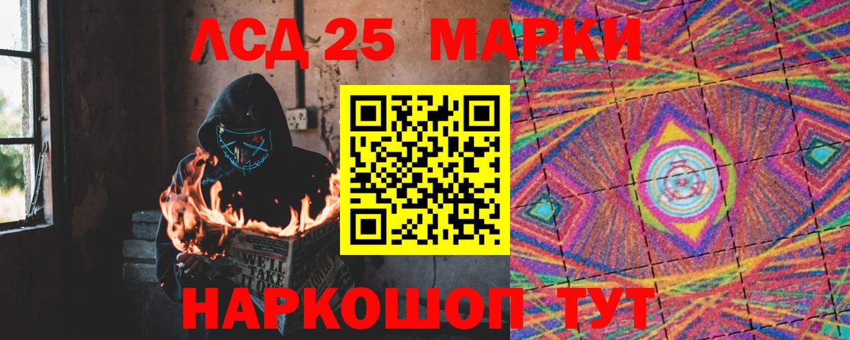 ЛСД экстази кислота  Вход с VPN  Трёхгорный 