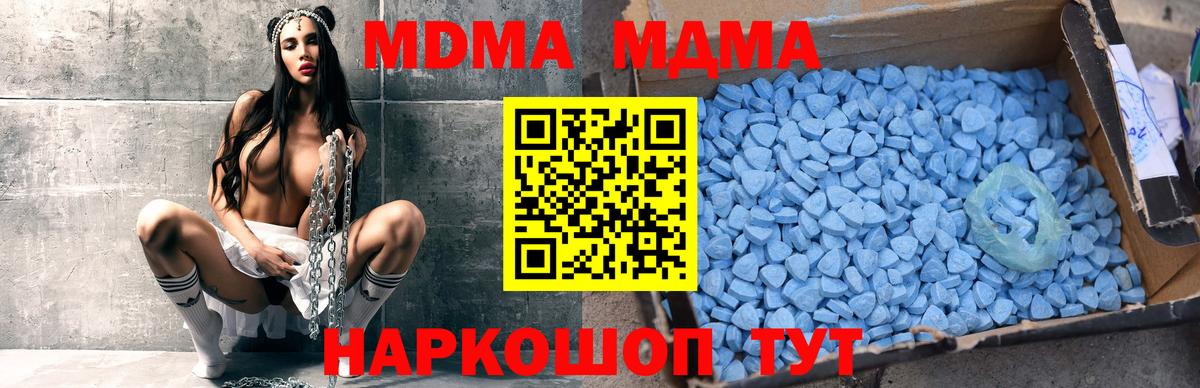 MDMA Molly  МДМА  МДМА молли  Трёхгорный  Вход с VPN 