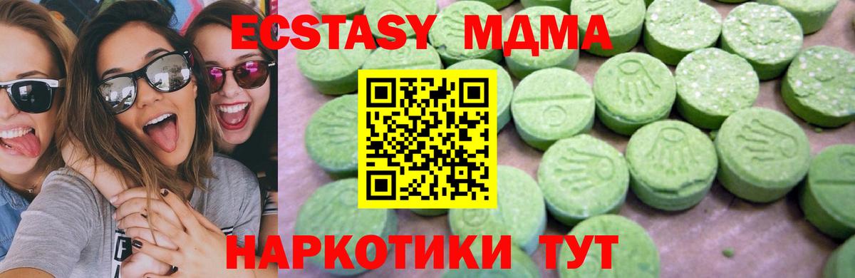 МДМА молли Трёхгорный