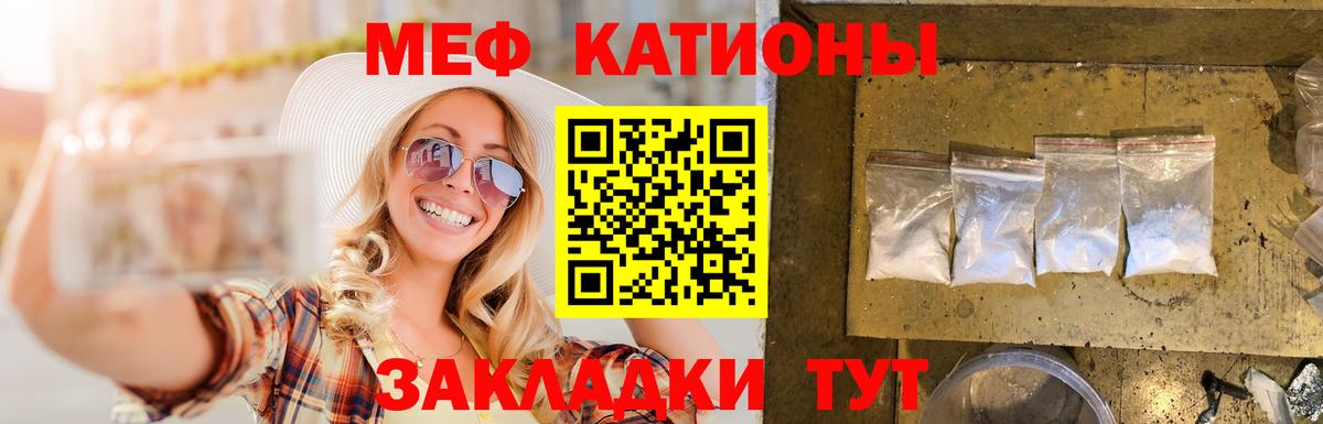 Меф кристаллы  Вход с VPN  МЯУ-МЯУ  Меф кристаллы  Трёхгорный 