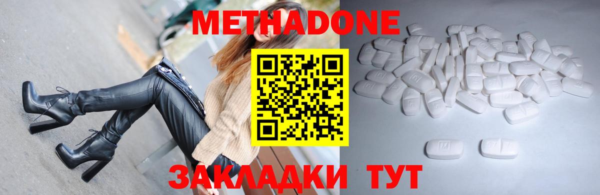 МЕТАДОН мёд  Метадон белоснежный  Трёхгорный  Вход с VPN 