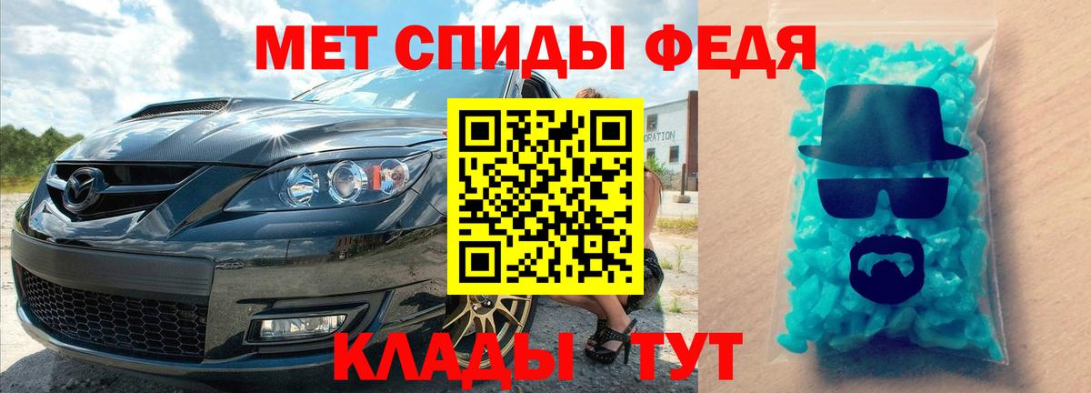 Метамфетамин мет  Метамфетамин мет  Вход с VPN  Трёхгорный 