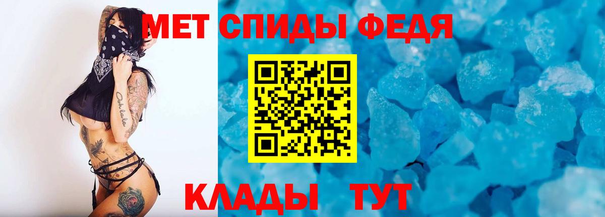 МЕТАМФЕТАМИН кристалл Трёхгорный