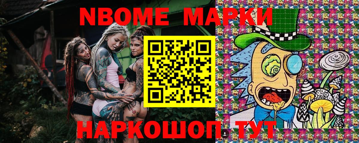 Трёхгорный  Марки N-bome 1500мкг  Марки N-bome 1500мкг  Вход с VPN 