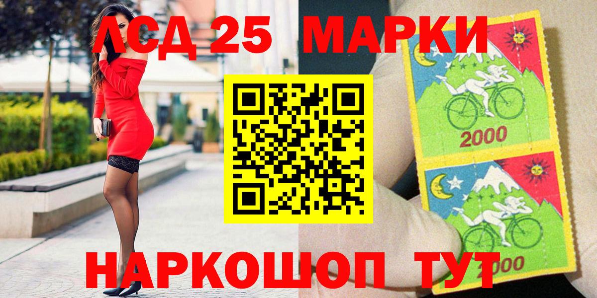 Наркотические марки 1500мкг Трёхгорный