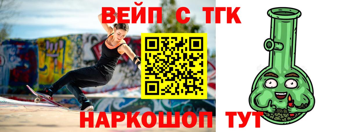 Трёхгорный  ТГК концентрат  ТГК гашишное масло    зеркало  Вход с VPN  цены  