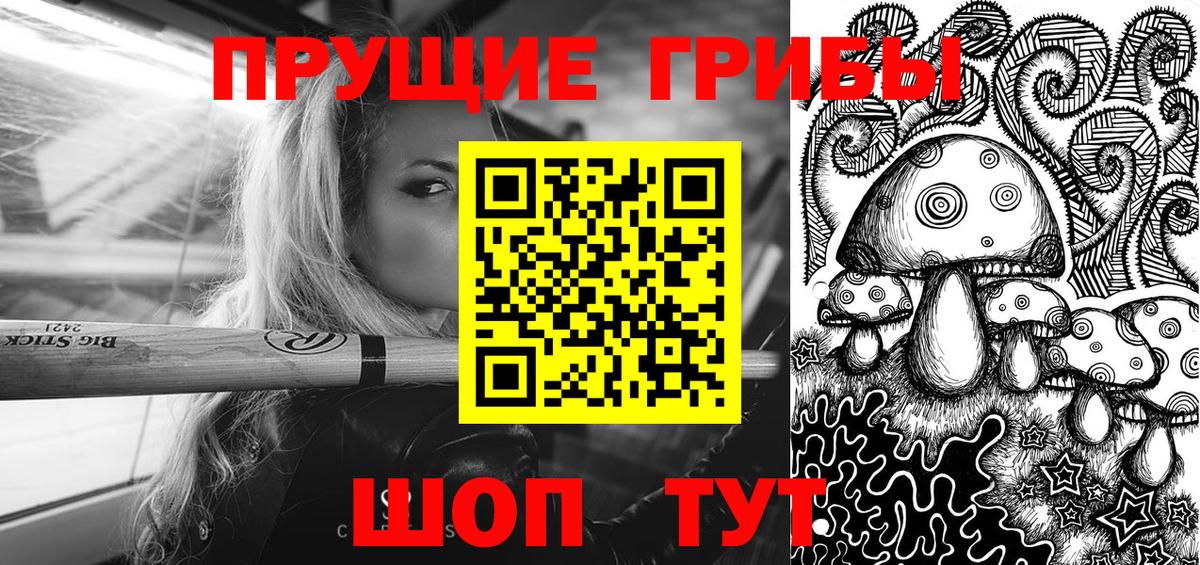 Трёхгорный  Галлюциногенные грибы ЛСД  Вход с VPN  где найти наркотики  Галлюциногенные грибы Magic Shrooms 